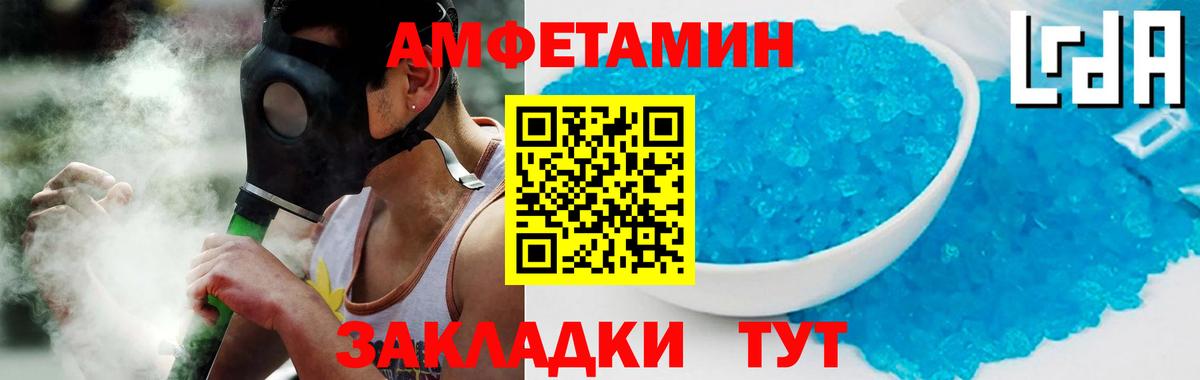 Amphetamine Premium  АМФ  Амфетамин  Вход с VPN  даркнет какой сайт  Саратов 