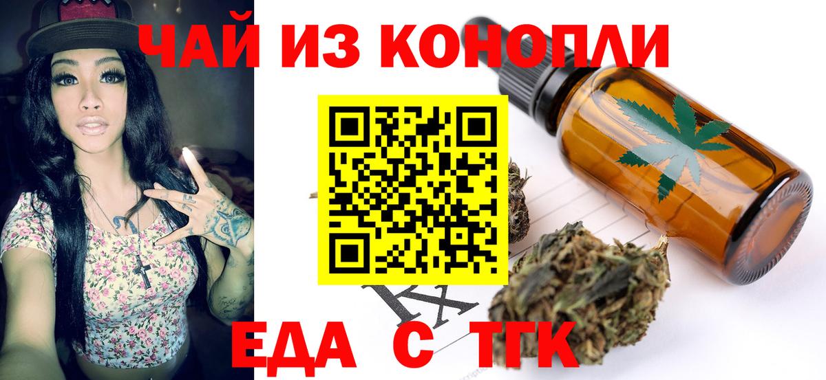 Canna-Cookies конопля  Вход с VPN  Саратов 