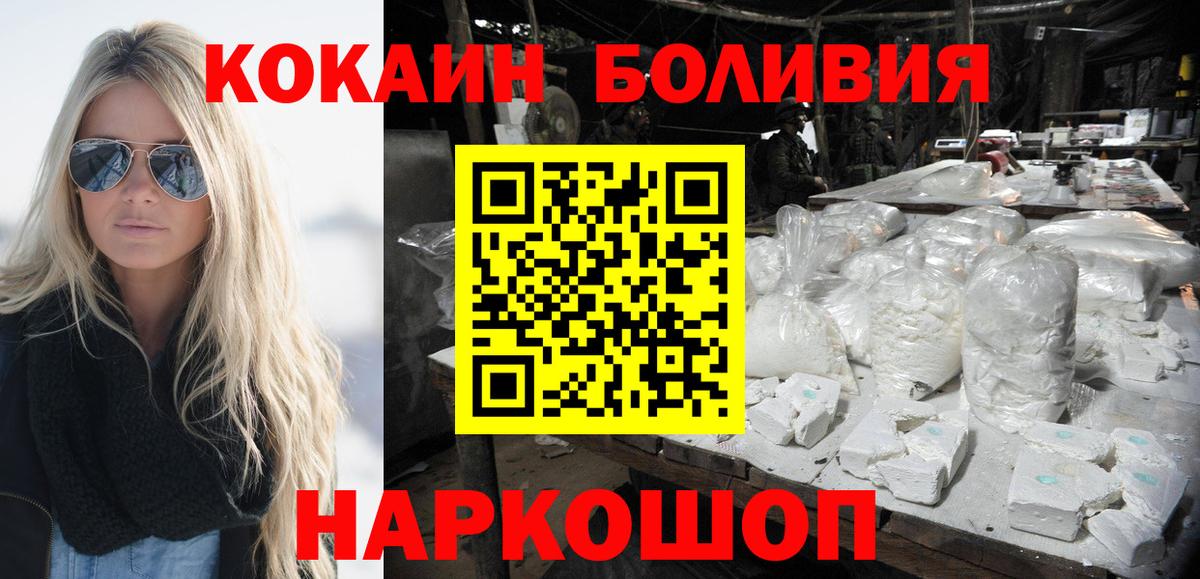 Cocaine Колумбийский Саратов