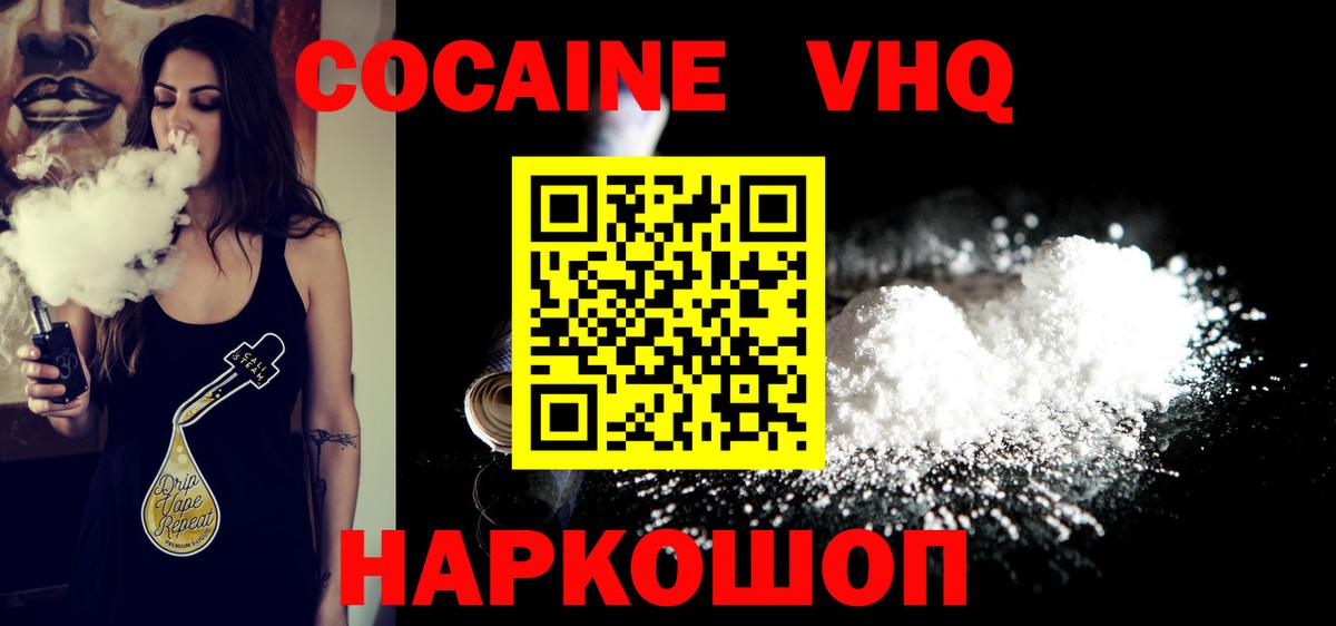 магазин  наркотиков  Cocaine 99%  Вход с VPN  Саратов 