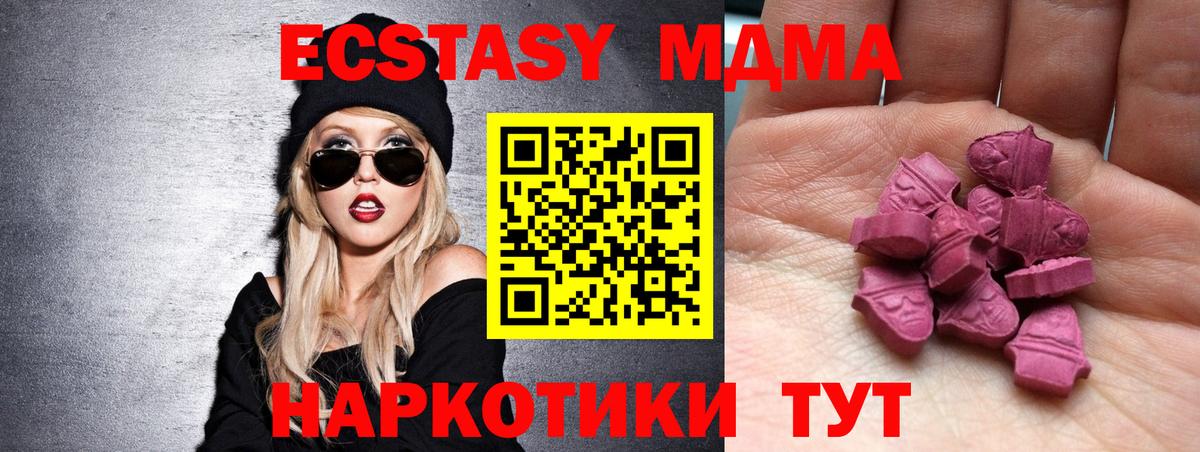 ЭКСТАЗИ 250 мг Саратов