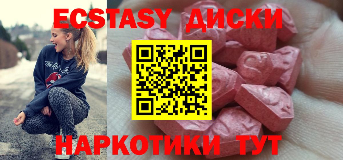 Ecstasy VHQ  Вход с VPN  Саратов  ЭКСТАЗИ TESLA 