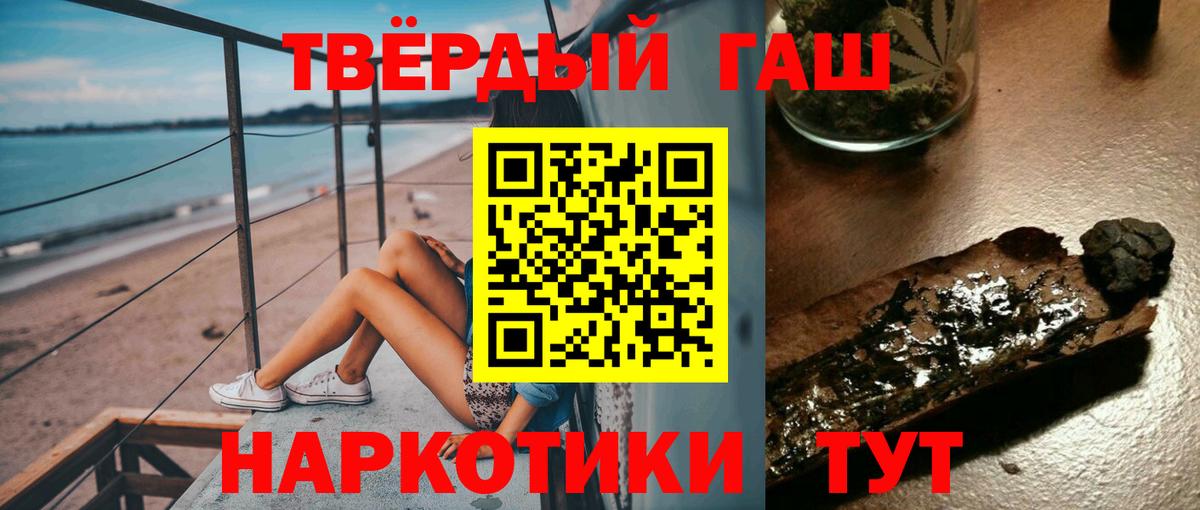 Гашиш hashish Саратов