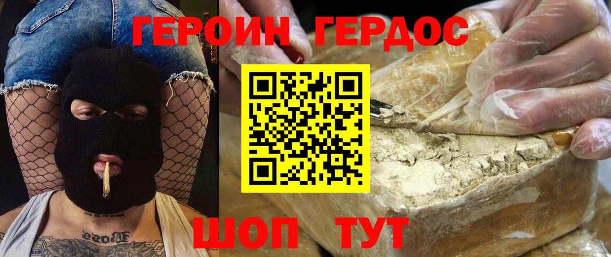 ГЕРОИН VHQ Саратов