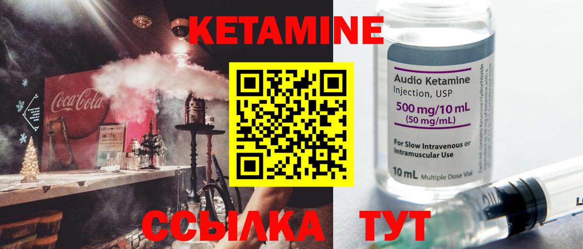 Кетамин ketamine Саратов