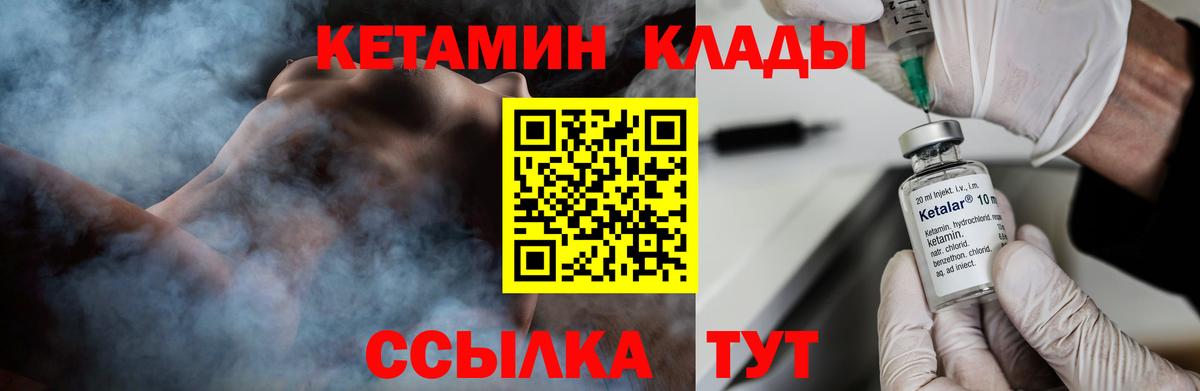 Саратов  КЕТАМИН ketamine  Вход с VPN 