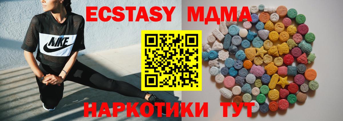 МДМА  Вход с VPN  Саратов  MDMA молли 