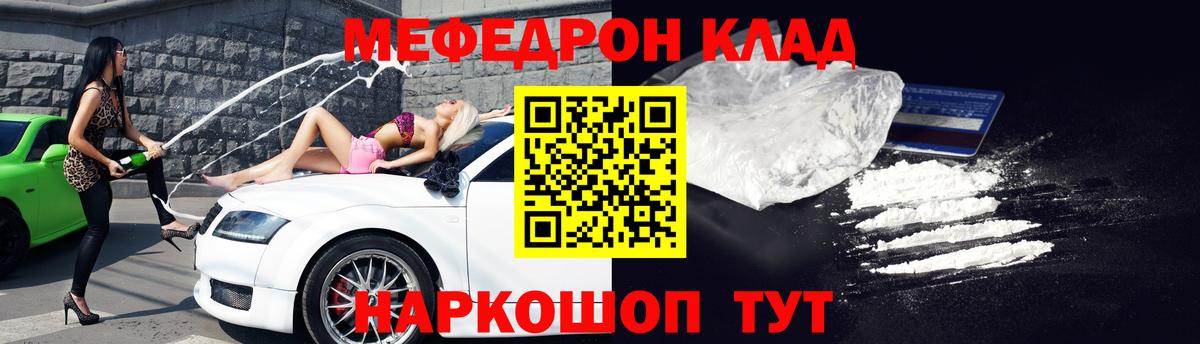 Саратов  МЯУ-МЯУ  Мефедрон  Вход с VPN  МЕФ VHQ  МЯУ-МЯУ VHQ 