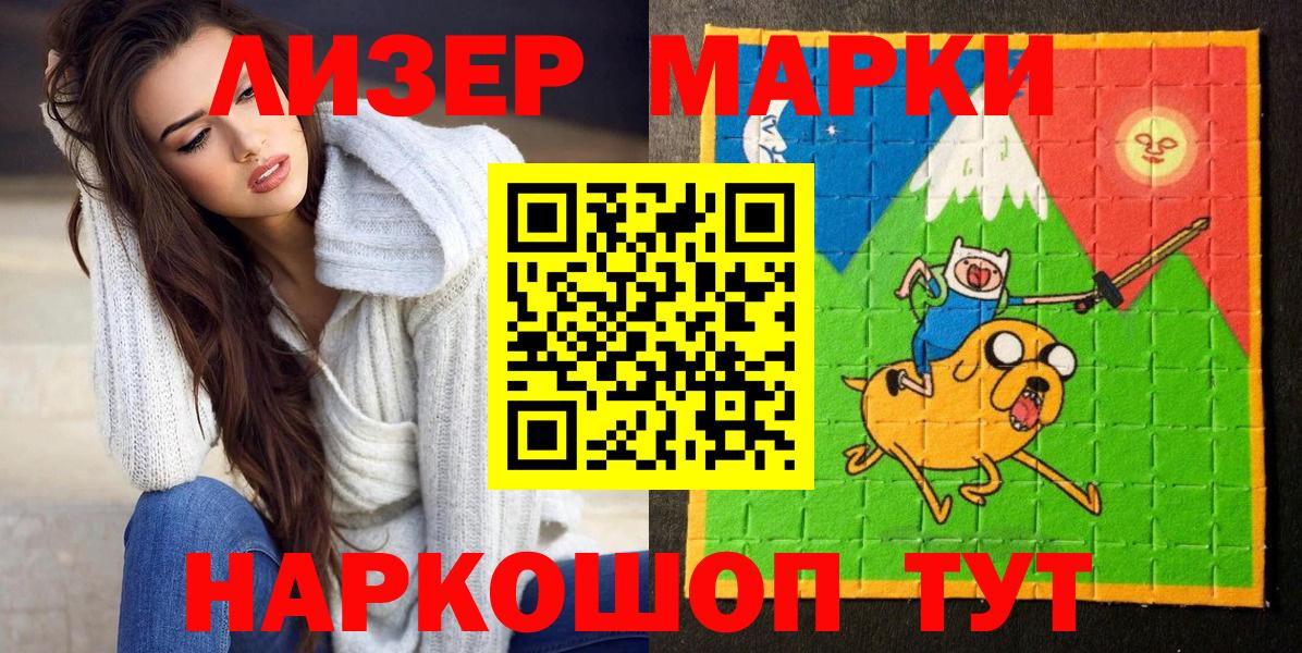 Марки 25I-NBOMe 1,8мг Саратов