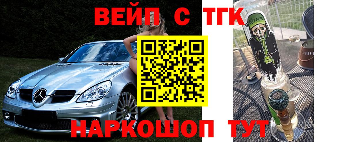 Саратов  Дистиллят ТГК жижа  ТГК гашишное масло  закладка  Вход с VPN 