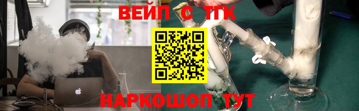 Дистиллят ТГК вейп Саратов